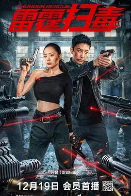 《我是刑警》电视剧高清全集