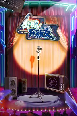 《星期五沙龙之荆棘之恋》电视剧高清全集