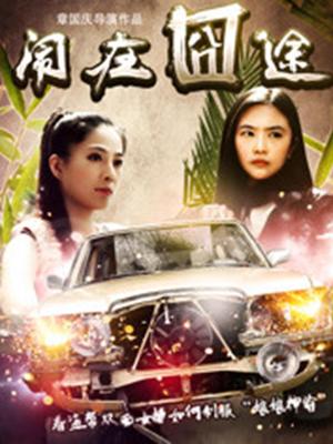 《吸血鬼的哆嗦》电影高清完整版