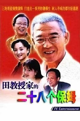 《大侦察波洛第四季》电视剧高清全集