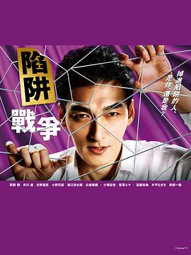 《不是钱的事2012》电视剧高清全集