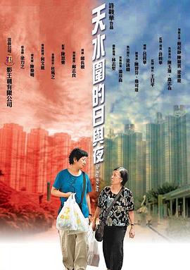 《我爱一碌葛》电影高清完整版