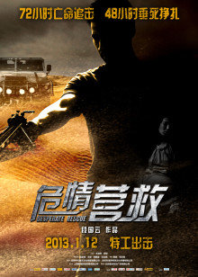《表达》电影高清完整版