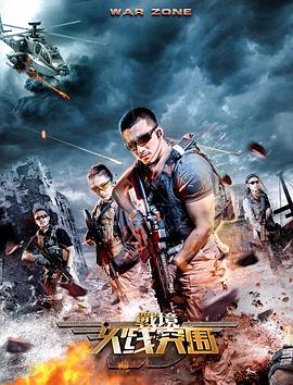 《公元2000AD粤语》电影高清完整版