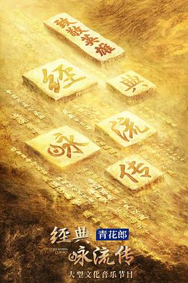 《逆鳞2024》电影高清完整版