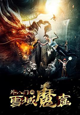 《主力杀手》电影高清完整版