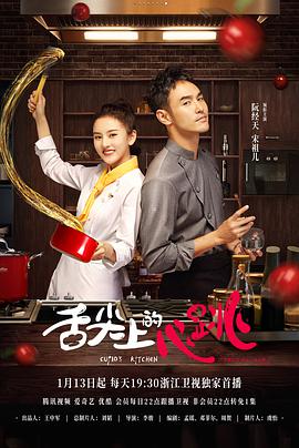 《跷家的一夜》电影高清完整版