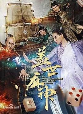 《承继风暴》电视剧高清全集