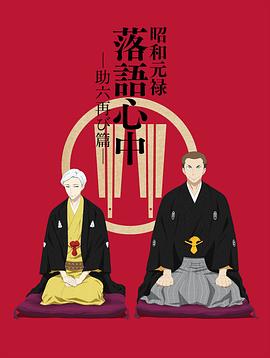 《极道宗师第二季》动漫高清全集