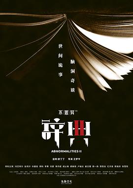 《蜘蛛侠：英豪无归》电影高清完整版