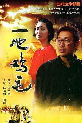 《人鱼传说2017》电影高清完整版