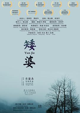 《英豪年代》电影高清完整版