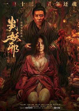 《少林寺十八铜人》电影高清完整版