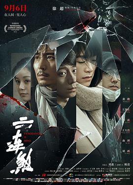 《杀人偏差值70》电影高清完整版