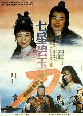 《天算不如人算》电影高清完整版