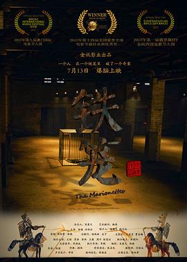 《时节与时节之间》电影高清完整版