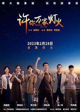 《边境惊魂》电影高清完整版