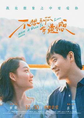 《绿色婚礼》电影高清完整版