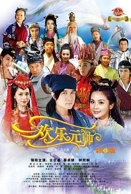 《昆仑七剑斗五龙粤语》电影高清完整版