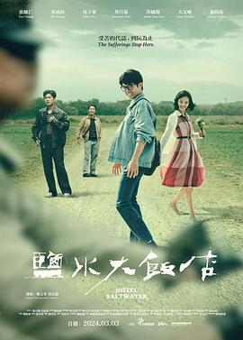 《后遗症患者》电影高清完整版