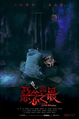 《玩命警探2》电影高清完整版