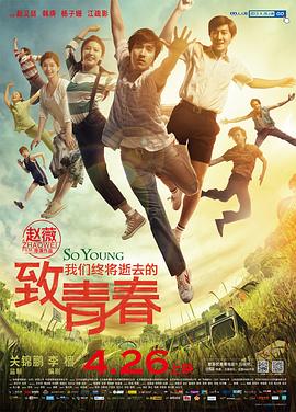 《辣手摧花》电影高清完整版