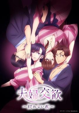 《天鹅绒圆锯》电影高清完整版