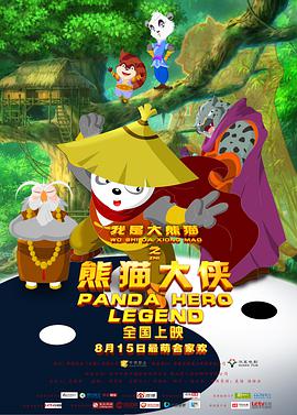 《傻儿传奇》电视剧高清全集