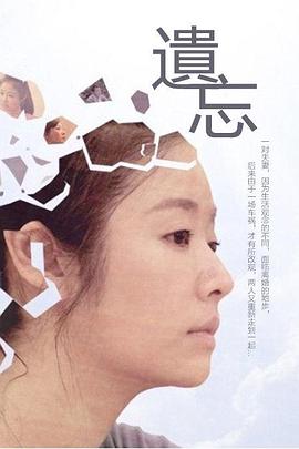 《爱情银行》电影高清完整版