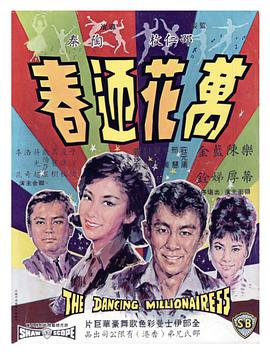 《存亡缉毒》电影高清完整版