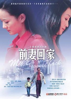 《村庄爱情3》电视剧高清全集