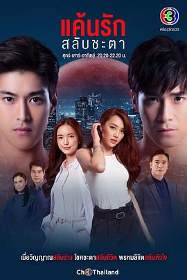 《魔警》电影高清完整版