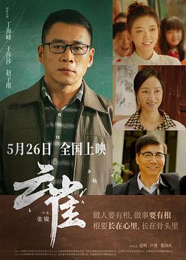 《亲爱的冤家》电影高清完整版