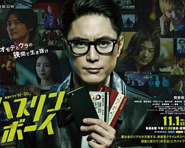 《反防护》电影高清完整版