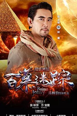 《极限逃生【影视说明】》电影高清完整版