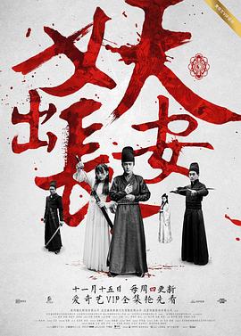 《女性四十玩说唱》电影高清完整版