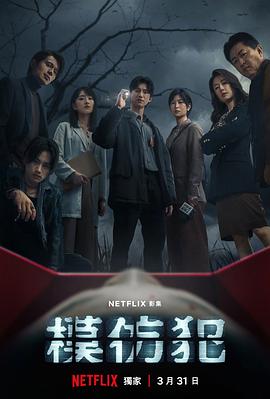 《美杜莎之筏》电影高清完整版