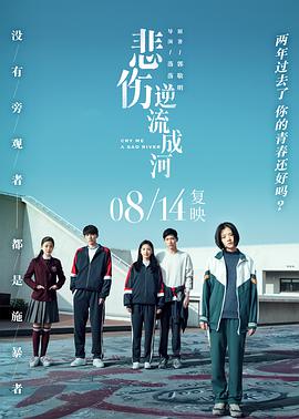 《魔法耳光》电影高清完整版