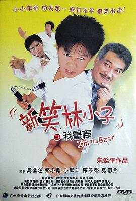 《上海1920》电影高清完整版