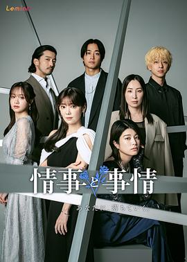 《东京无国籍少女》电影高清完整版