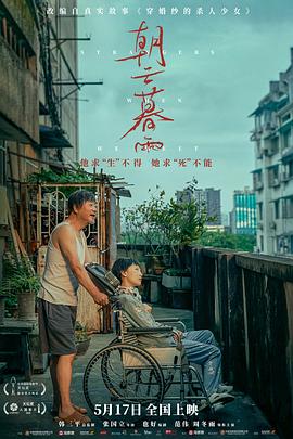 《孤儿橄榄球队》电影高清完整版