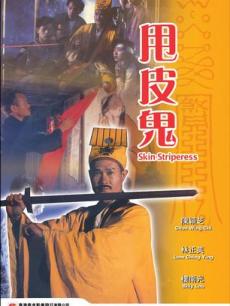 《实习交警》综艺高清完整版