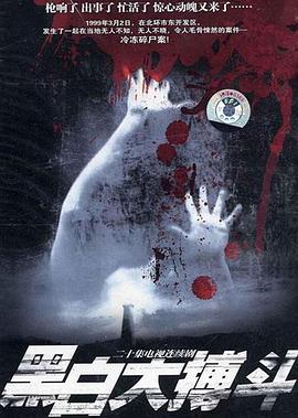 《赤色瘟疫》电影高清完整版