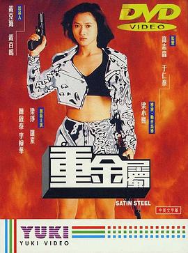 《罪迷宫【影视说明】》电影高清完整版