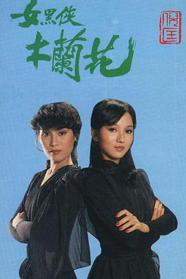 《香格里拉·开辟异境～粪作猎手挑战神作～第二季》动漫高清全集