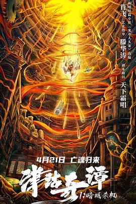 《香格里拉·开辟异境～粪作猎手挑战神作～第二季》动漫高清全集