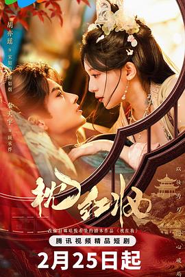 《再次心动2》综艺高清完整版