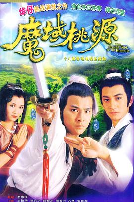 《万世英豪》电影高清完整版