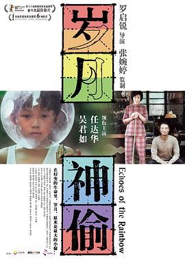 《五虎屠龙》电影高清完整版