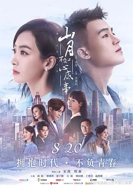 《布鲁斯口琴》电影高清完整版